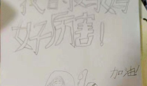 “我的媽媽好厲害”！一個背影，兒子畫出心中的英雄
