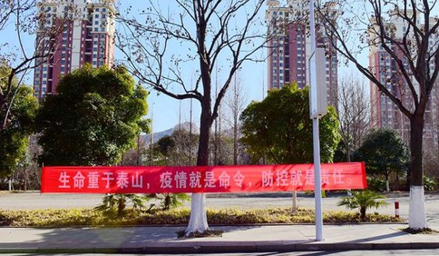 抗擊疫情，山東科技大學在行動！