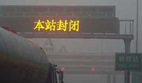 出行注意！山东70余个高速收费站临时关闭