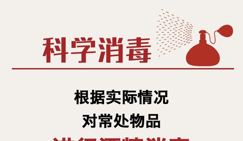 春運(yùn)返程，這些防護(hù)措施要牢記