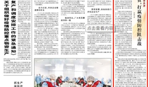 人民日报点赞山东：“口罩大省”尽显工业大省担当