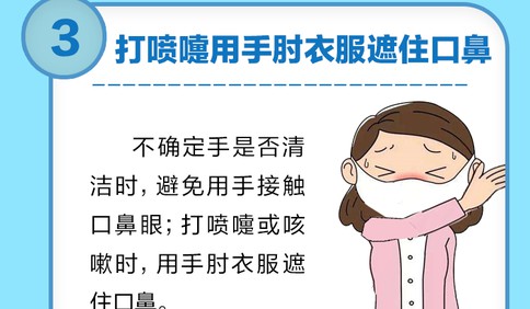 長(zhǎng)圖站丨全程戴口罩、洗手很重要……這份返程防護(hù)指南請(qǐng)收好！