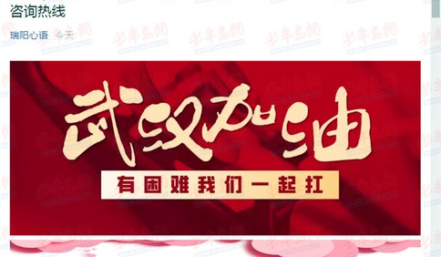 阳光心态！青岛市城阳区“双线服务”筑起战“疫”心理防线