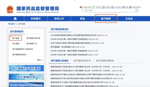 漲知識｜害怕買到假口罩？原來還可以這樣查信息