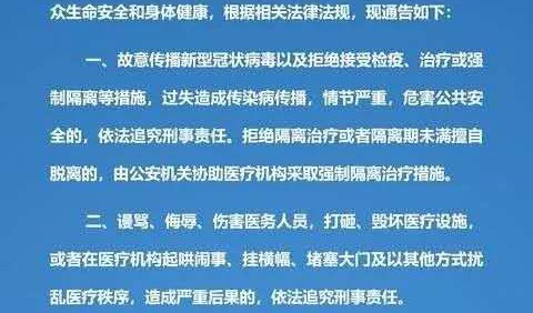山東省公安廳：嚴厲懲處涉疫情防控違法犯罪行為