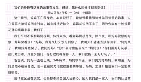 戰疫故事 | 媽媽留守青島戰“疫”，兒子催淚文字深情告白支持