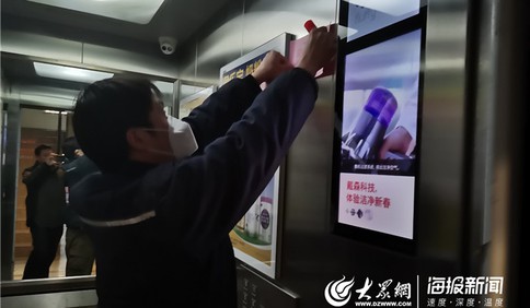 青岛城阳区市场监管局多措并举 加强疫情防控期间电梯安全保障工作