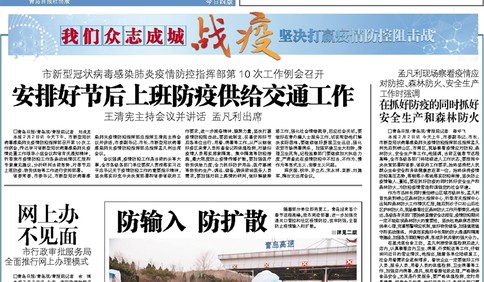 了解企业疫情防控举措和复工复产面临困难 青岛发布市民营经济（中小企业）生产经营情况调查问卷