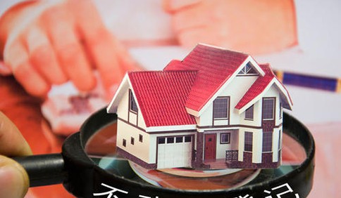 青岛不动产登记暂停午间服务，建议市民线上办理