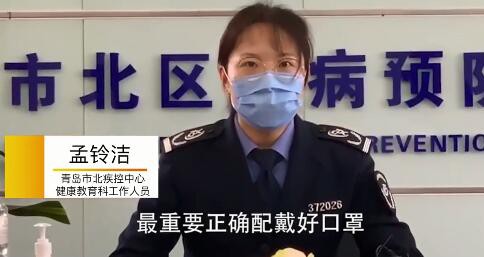 半岛V视｜低层不坐电梯，不聚餐……市北区疾控中心专家送您4个防疫小贴士