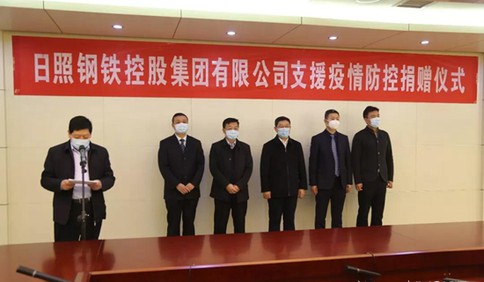 這就是山東|日照鋼鐵捐出2000萬！另外捐建嵐山區人民醫院隔離病房！