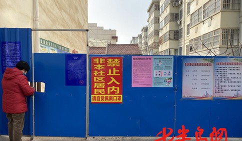 胶州：老旧小区疫情防控实现“居民院落自治”