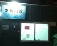 一线医生自白丨以实际行动践行誓言，相信一定能打赢这场战役