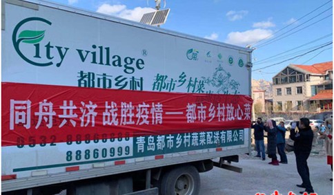 共同战“疫” 青岛市商务局开通“菜篮子”工程惠民直通车