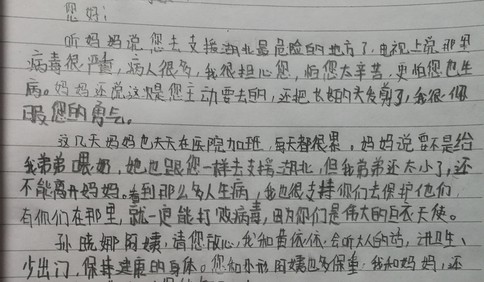這就是山東|“醫二代”為援鄂醫療隊員寫下動人信件：“非常期待您能平安歸來！”