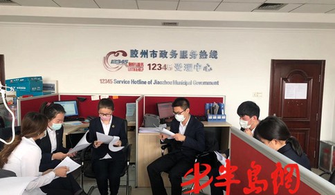 胶州：政务服务热线打造“胶州模式”助力疫情防控