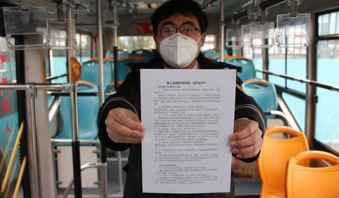 复工客流增加，温馨巴士设发热乘客留观室