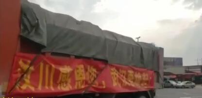 視頻丨感動！汶川赴武漢的6輛卡車上，貼著同一句話：汶川感恩你 武漢要雄起