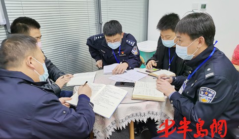 胶州公安局情报核查专班：非一线的“一线人”