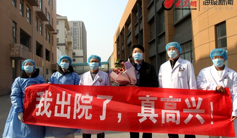 即墨區首例新型冠狀病毒感染肺炎患者治愈出院