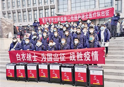 青島市第五批援鄂醫(yī)療隊出征 王清憲孟凡利到機場送行