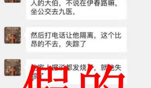 辟谣丨网传青岛市合肥路永旺暂停营业？假的！