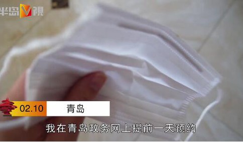 半島V視｜咱青島的預約口罩領到了！2塊一個，厚實，和醫用口罩差不多