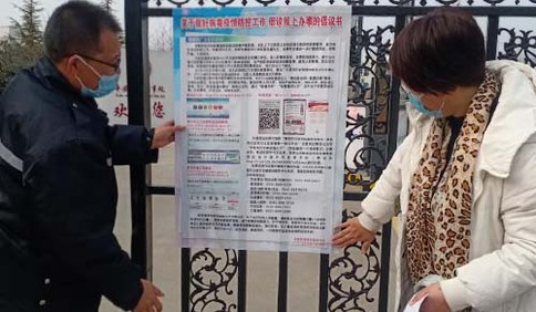 2500份“線上辦事”倡議書貼滿轄區樓道