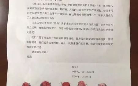疫情來臨帶頭請戰，“男丁格爾組”奔赴一線義無反顧