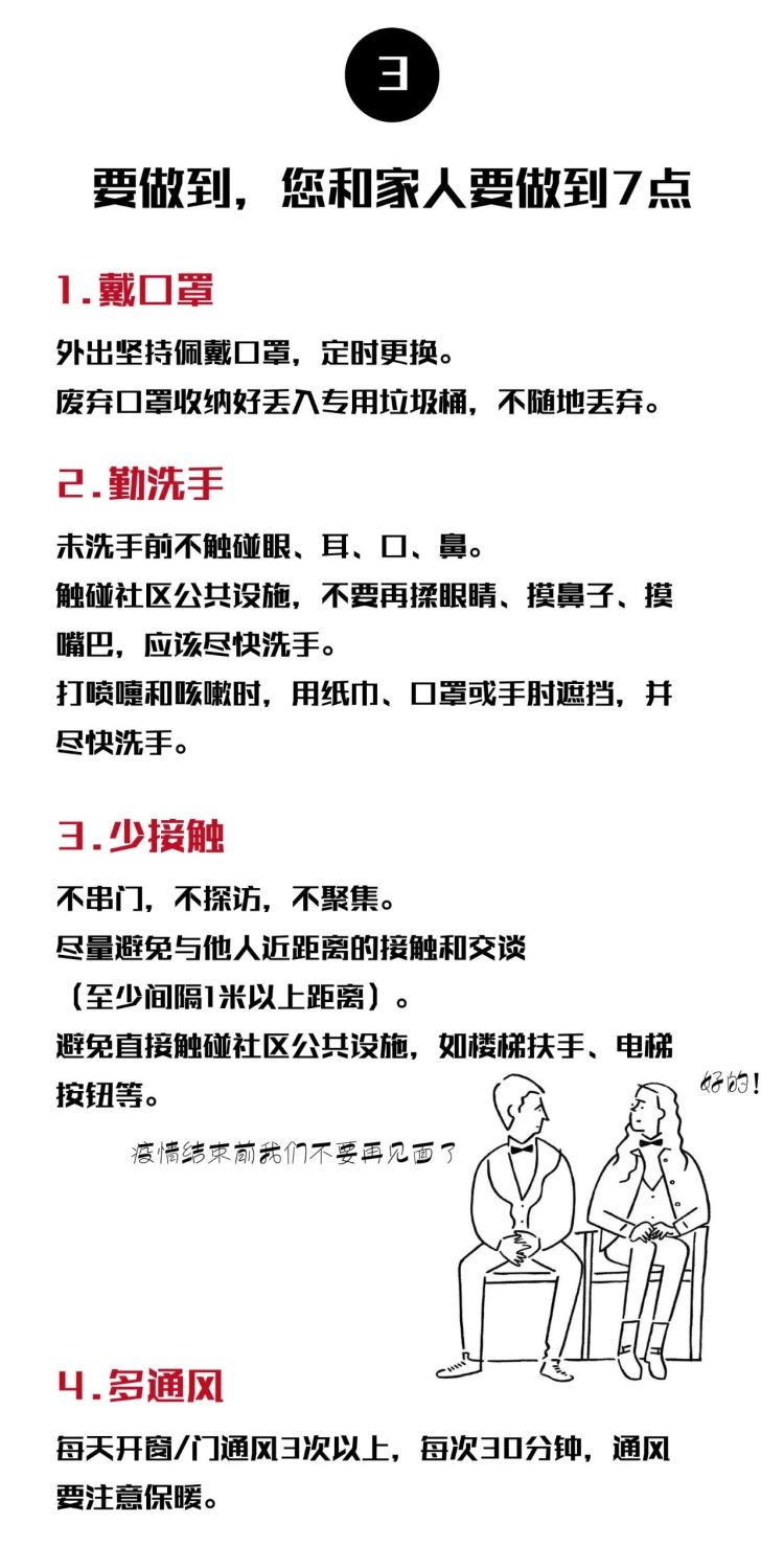 青岛市|河北龙网■如果小区有了确诊病例或隔离病人该怎么办?青岛市疾控中心提醒记住这些且莫慌