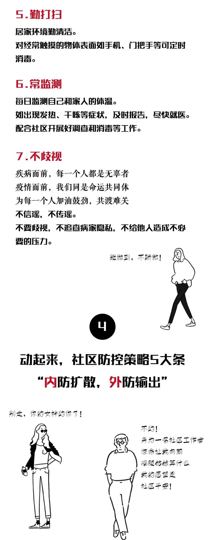 青岛市|河北龙网■如果小区有了确诊病例或隔离病人该怎么办?青岛市疾控中心提醒记住这些且莫慌