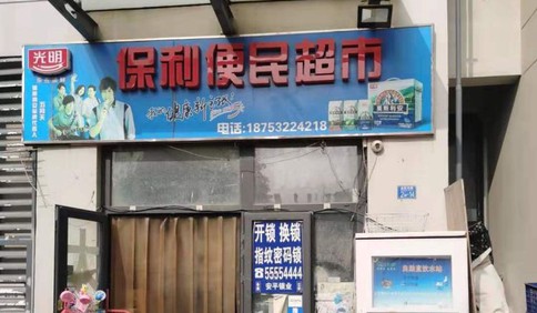 “洋貨”走進社區店，青島打造進口商品“1分鐘購物圈”