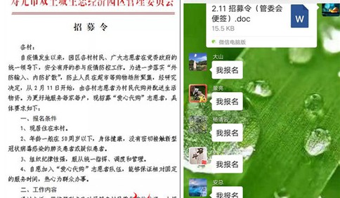 “你點單，我跑腿！”雙王城志愿者“代購”暖人心
