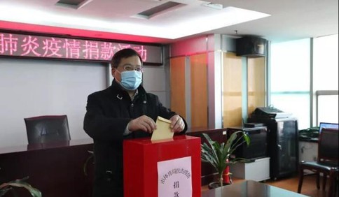 眾志成城！青島市體育局為疫情防控募捐16萬余元