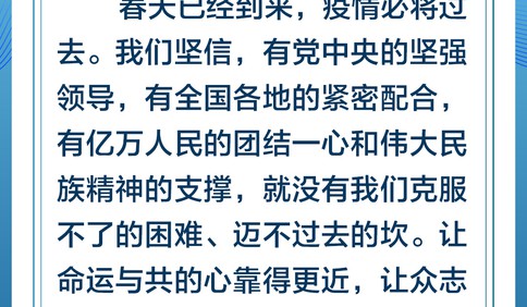 “山東戰疫 眾志成城”網絡動漫作品展播?：心手相牽！