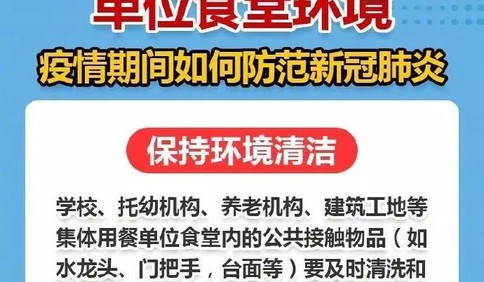 在单位食堂就餐不得不摘下口罩，咋办？