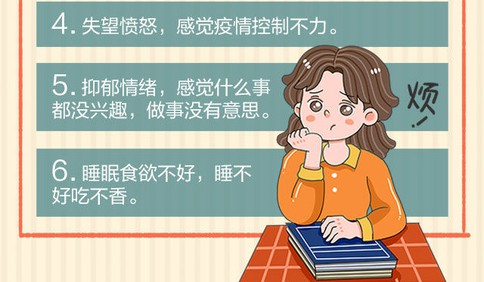 防疫站 | 疫情当前，“心理口罩”你戴好了吗？