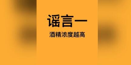 視頻|一分鐘快閃辟謠5：這些都是謠言，千萬別中招！