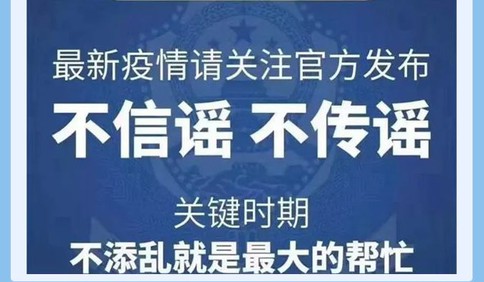 青島有公交司機被感染？四方利群隔離200多人？官方聲明來了