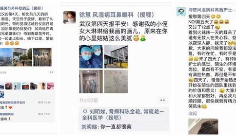 這就是山東|海慈支援湖北醫療隊：不一樣的朋友圈，同樣的感動