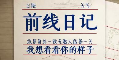 公益广告丨新冠肺炎患者致医护人员：我想看看口罩后你的样子