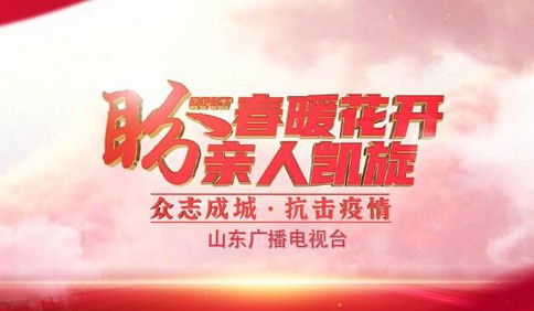 微视频丨既暖又燃！盼春暖花开 亲人凯旋