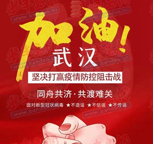 原創(chuàng)海報遙寄祝福、投身抗“疫”志愿隊伍……琴島學院學子好樣的！