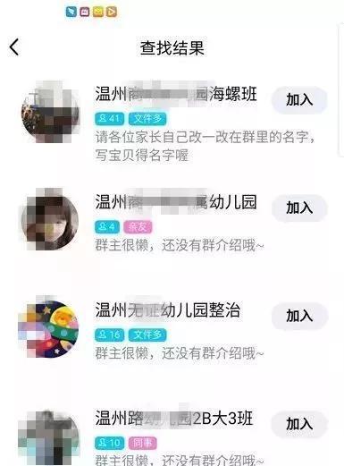 家长|河北龙网@多名家长学生被骗!师生家长请注意,谨防骗子借疫情行骗