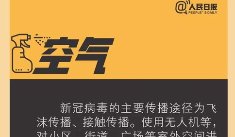 小区搭消毒棚、车轮喷消毒剂？这么消毒真“有毒”！