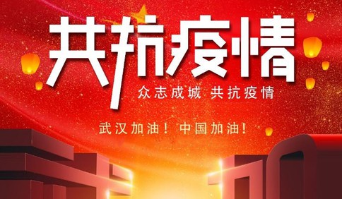 “眾志成城 共克時艱”山東抗疫公益廣告展播⑧：【朗誦】你是這個冬天最美的風景