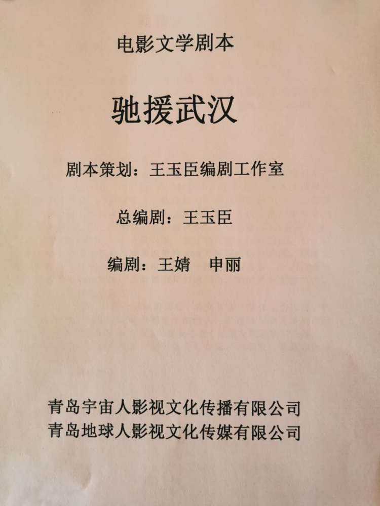 国旗 短剧剧本,国旗 短剧剧本怎么写