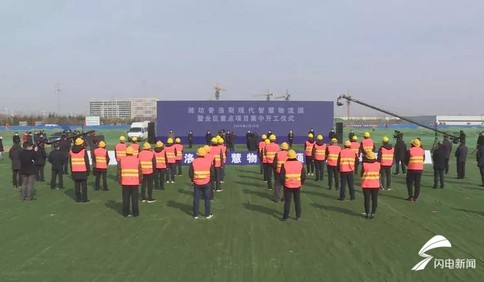 潍坊市潍城区16个项目集中开工 总投资超过106亿元