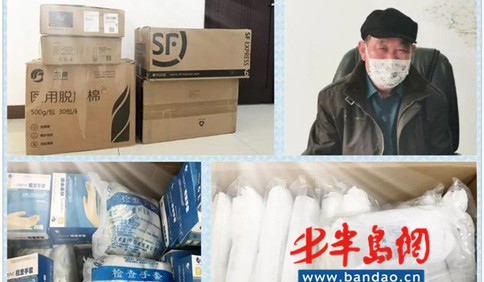 膠州“戰疫”丨76歲鄉醫捐獻萬元防疫物資送一線