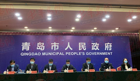 青島市新型冠狀病毒肺炎疫情防控指揮部召開第四次新聞發布會